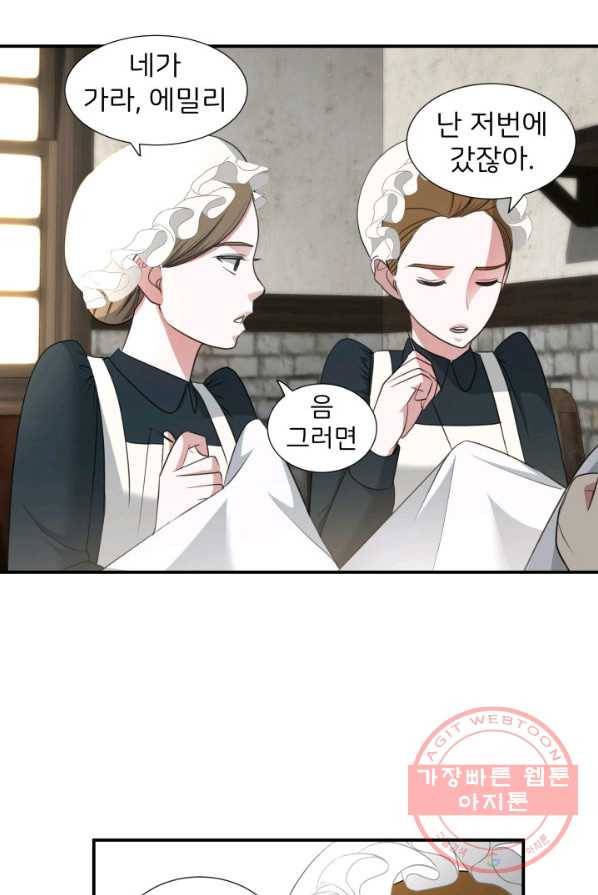 시한부 악녀가 복수하는 방법 2화 21