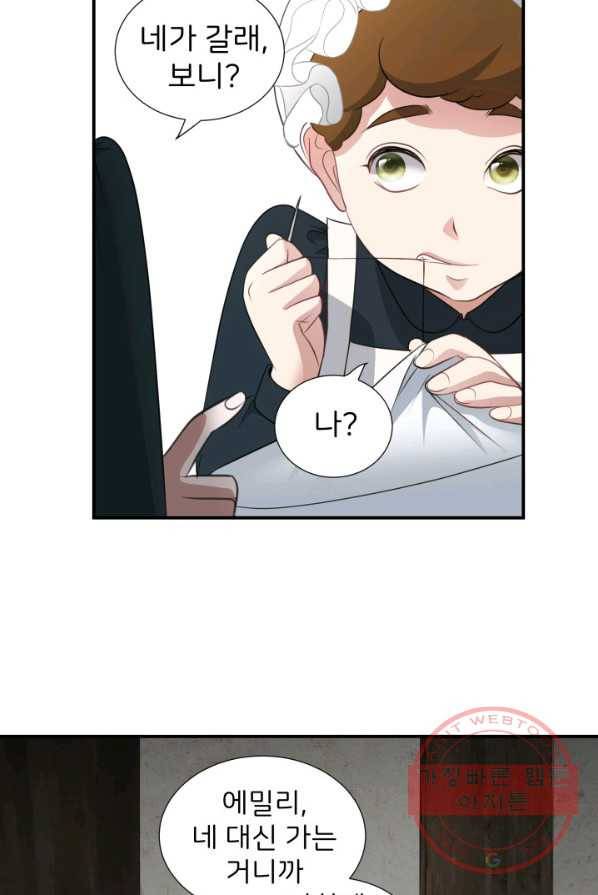 시한부 악녀가 복수하는 방법 2화 22