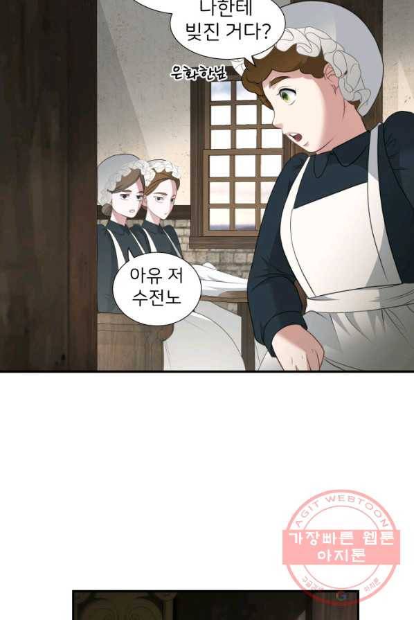 시한부 악녀가 복수하는 방법 2화 23