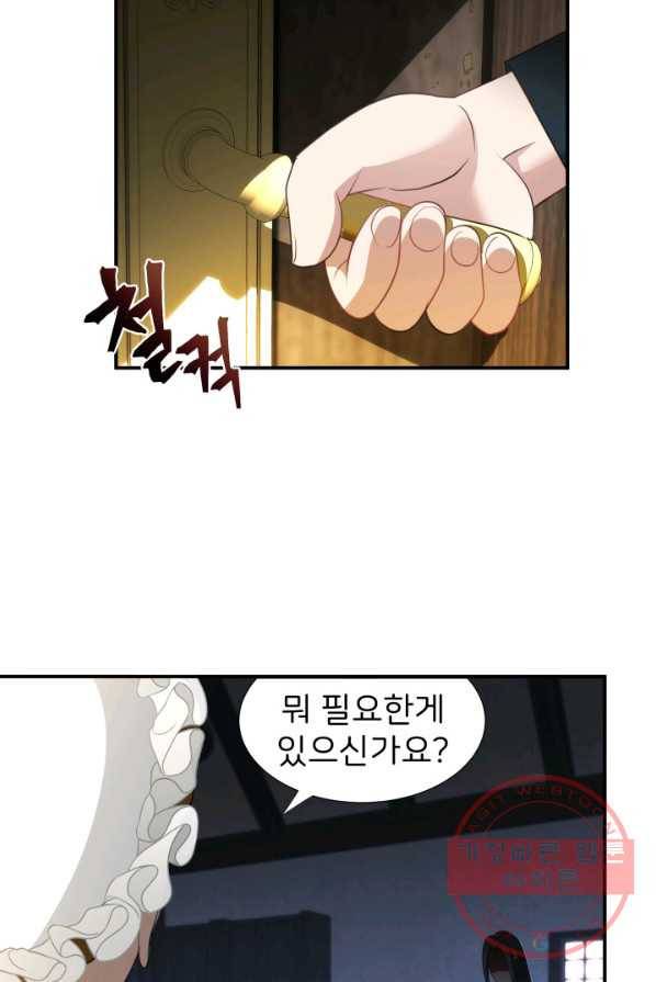 시한부 악녀가 복수하는 방법 2화 24