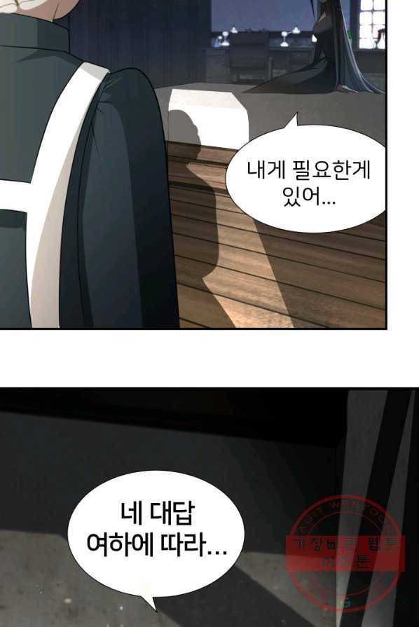 시한부 악녀가 복수하는 방법 2화 25