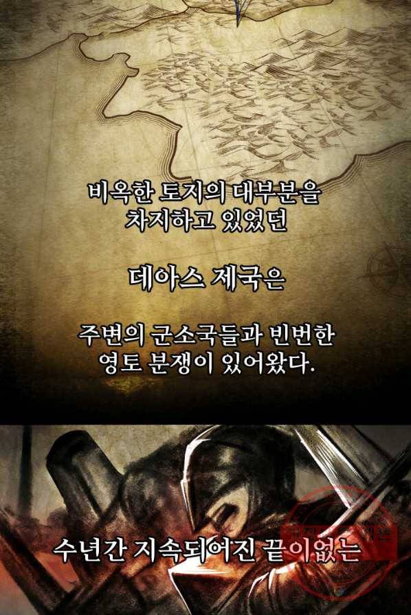 시한부 악녀가 복수하는 방법 2화 30