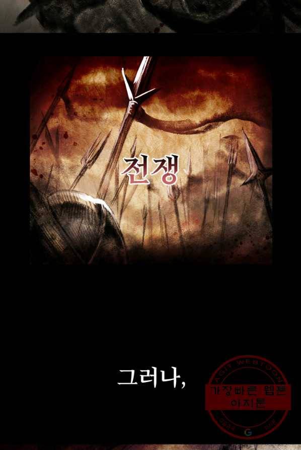 시한부 악녀가 복수하는 방법 2화 31