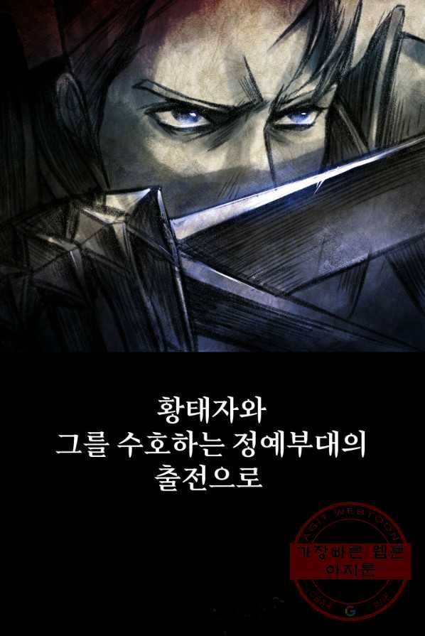 시한부 악녀가 복수하는 방법 2화 32