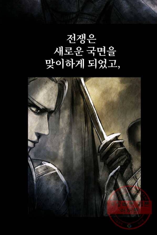 시한부 악녀가 복수하는 방법 2화 34