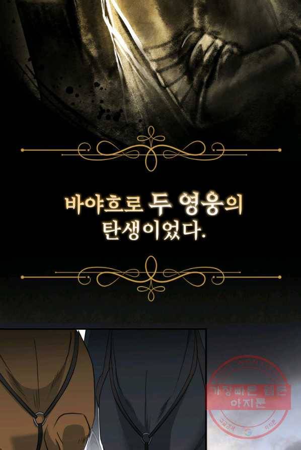 시한부 악녀가 복수하는 방법 2화 37