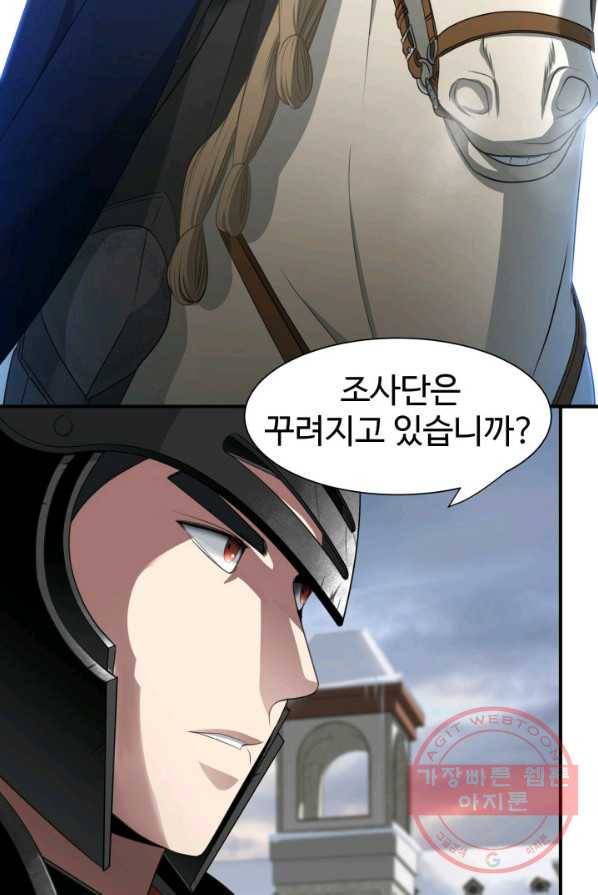 시한부 악녀가 복수하는 방법 2화 41