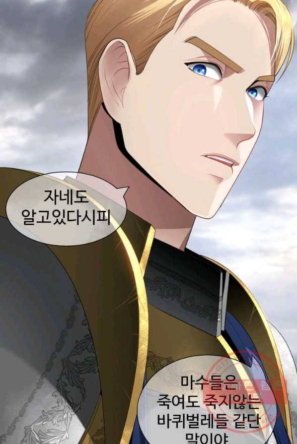 시한부 악녀가 복수하는 방법 2화 45