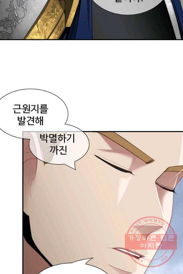 시한부 악녀가 복수하는 방법 2화 46