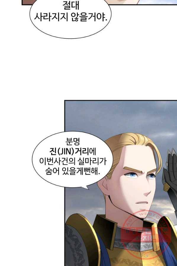 시한부 악녀가 복수하는 방법 2화 47