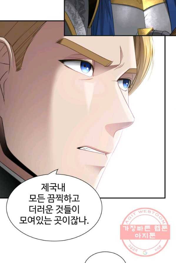 시한부 악녀가 복수하는 방법 2화 48