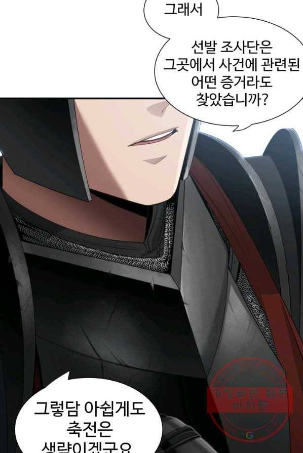 시한부 악녀가 복수하는 방법 2화 49