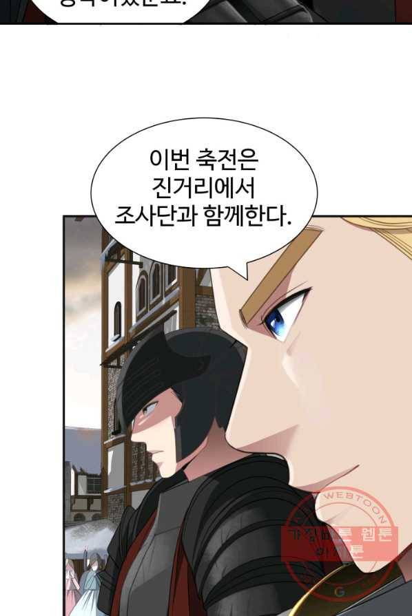 시한부 악녀가 복수하는 방법 2화 50