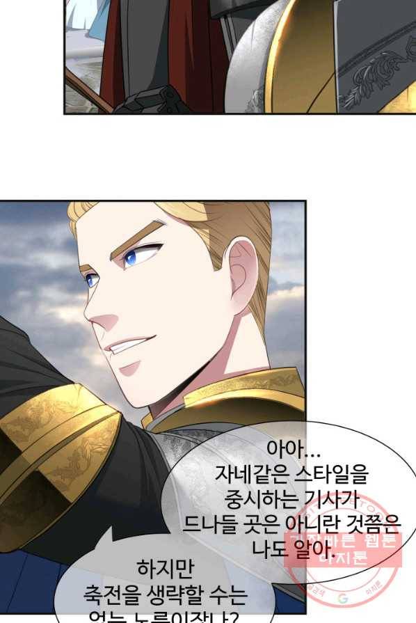 시한부 악녀가 복수하는 방법 2화 51