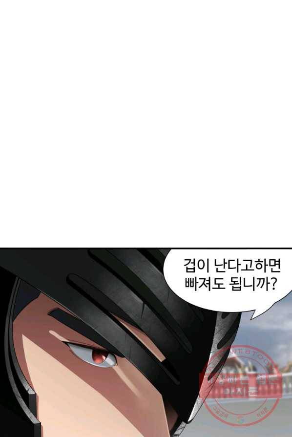 시한부 악녀가 복수하는 방법 2화 55
