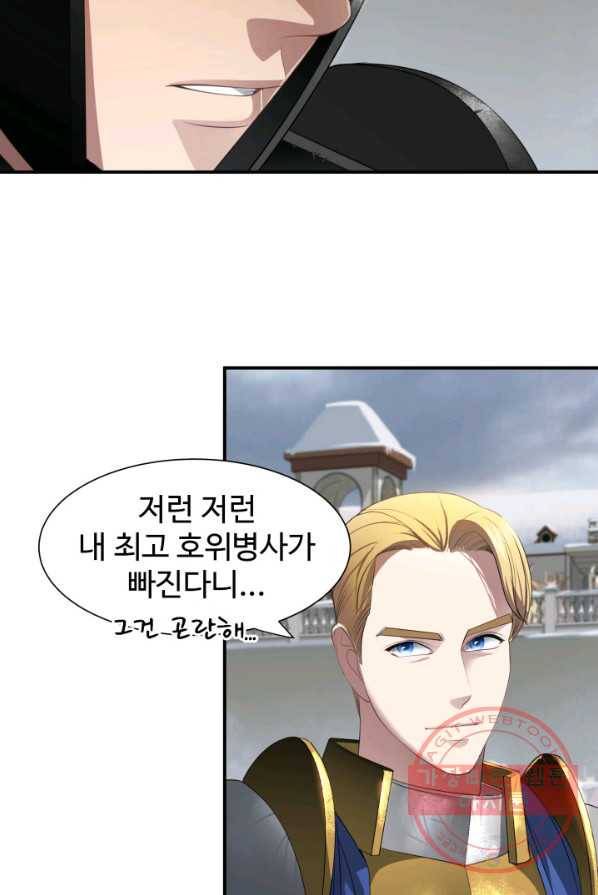 시한부 악녀가 복수하는 방법 2화 56