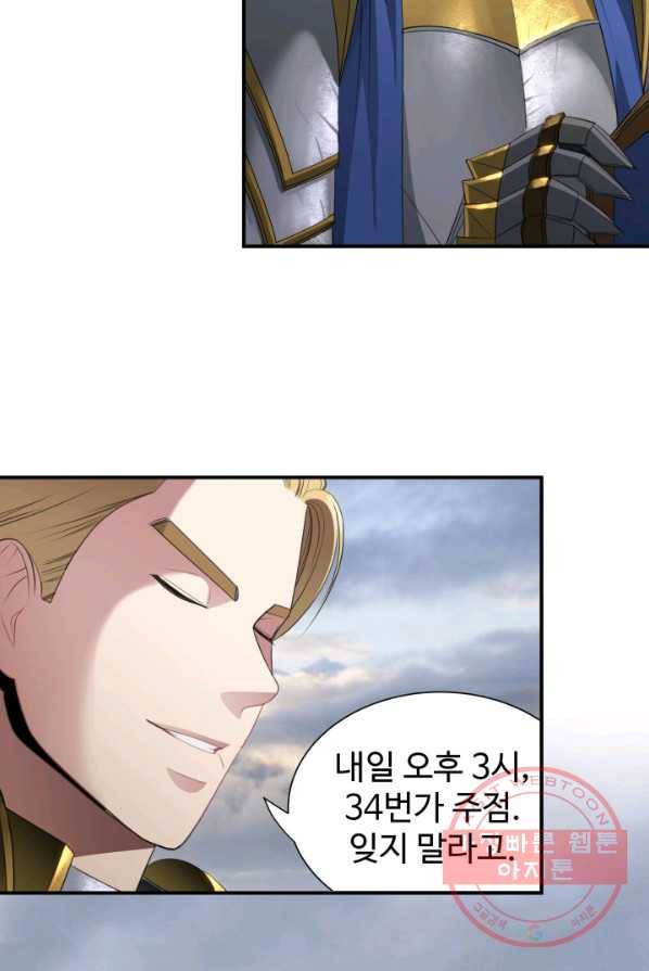 시한부 악녀가 복수하는 방법 2화 57
