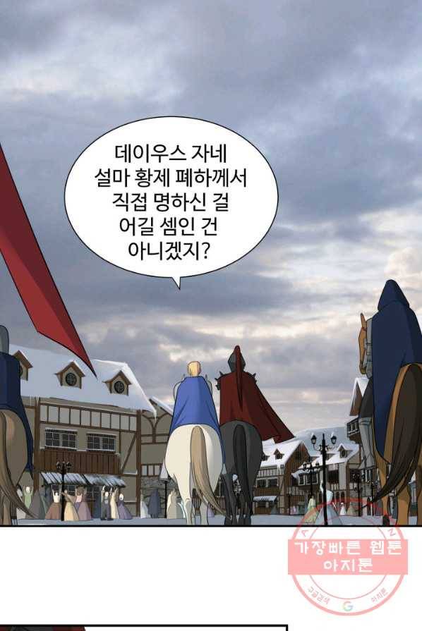 시한부 악녀가 복수하는 방법 2화 58