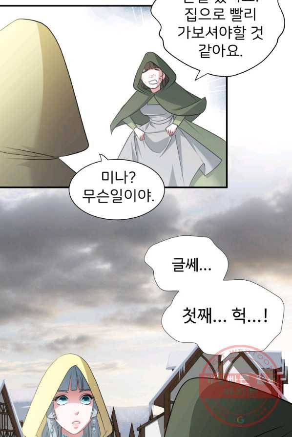 시한부 악녀가 복수하는 방법 2화 62