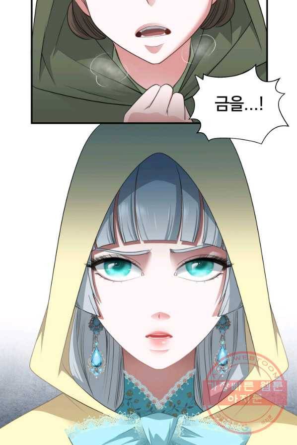 시한부 악녀가 복수하는 방법 2화 64