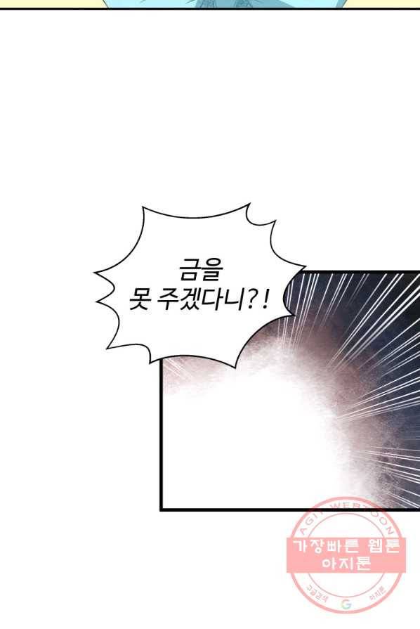 시한부 악녀가 복수하는 방법 2화 65