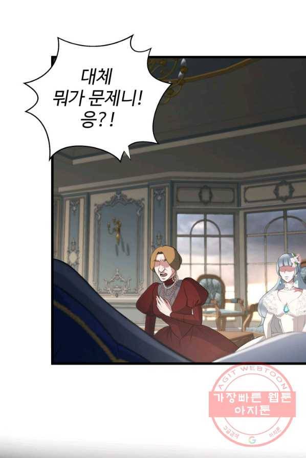 시한부 악녀가 복수하는 방법 2화 66