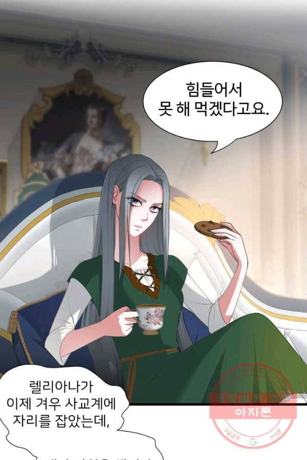 시한부 악녀가 복수하는 방법 2화 67
