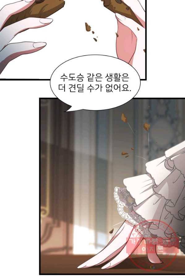시한부 악녀가 복수하는 방법 2화 69