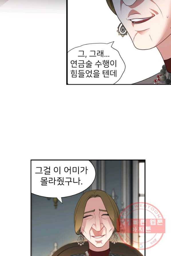 시한부 악녀가 복수하는 방법 2화 71