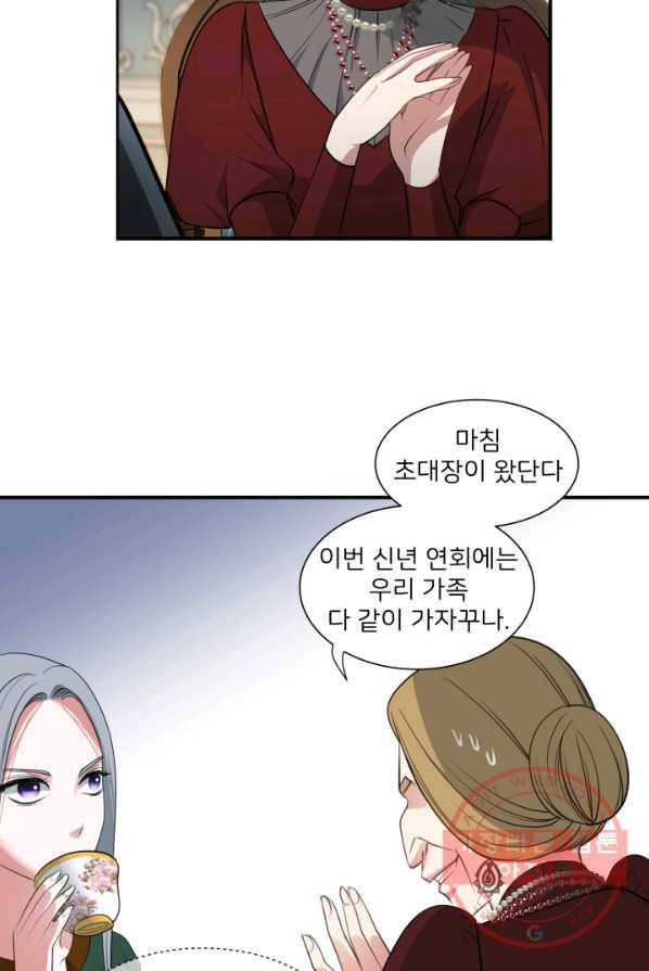 시한부 악녀가 복수하는 방법 2화 72