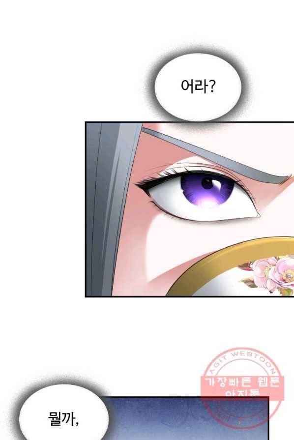 시한부 악녀가 복수하는 방법 2화 74