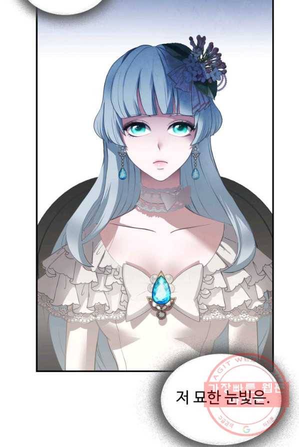 시한부 악녀가 복수하는 방법 2화 75