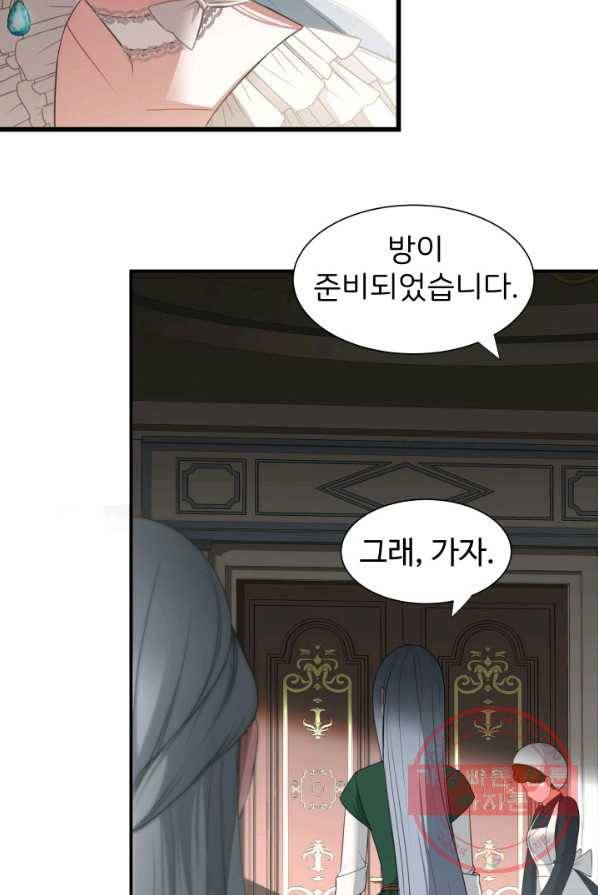 시한부 악녀가 복수하는 방법 2화 85