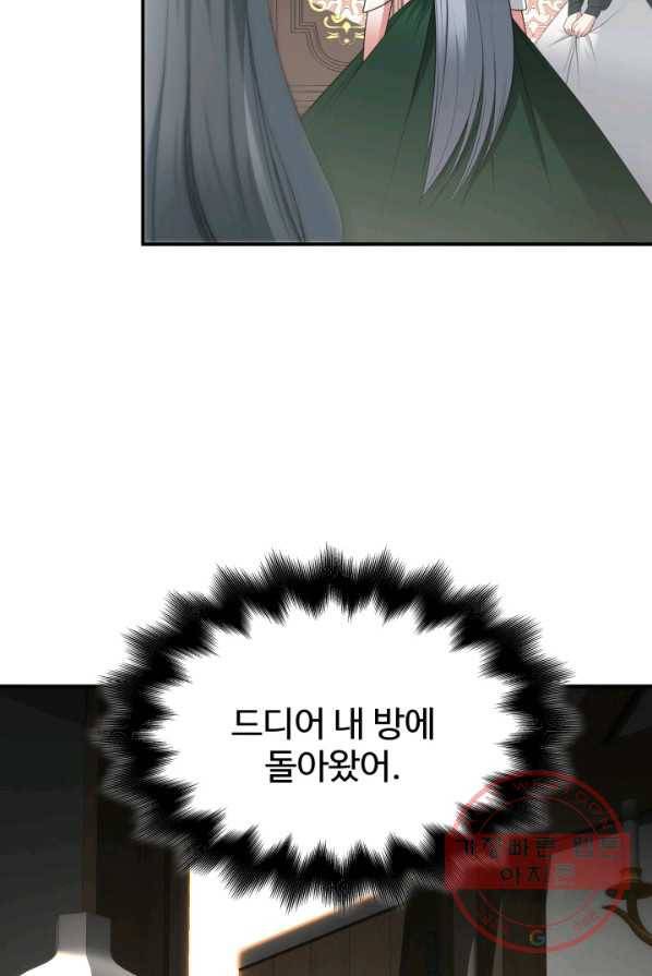 시한부 악녀가 복수하는 방법 2화 86