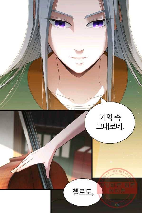 시한부 악녀가 복수하는 방법 2화 88