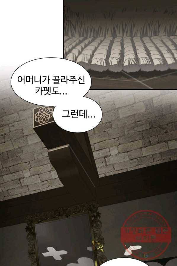 시한부 악녀가 복수하는 방법 2화 89