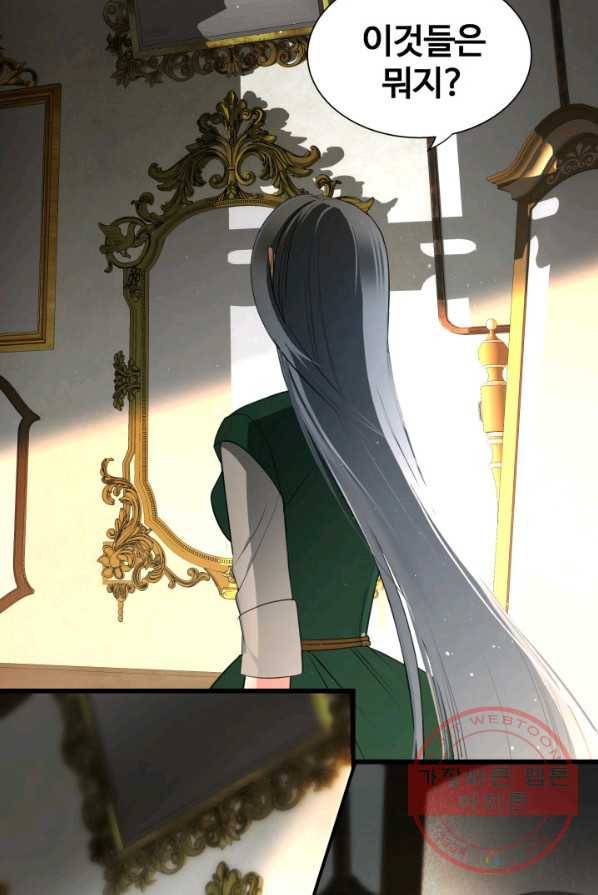 시한부 악녀가 복수하는 방법 2화 90