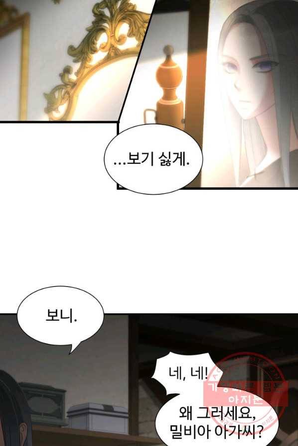 시한부 악녀가 복수하는 방법 2화 91