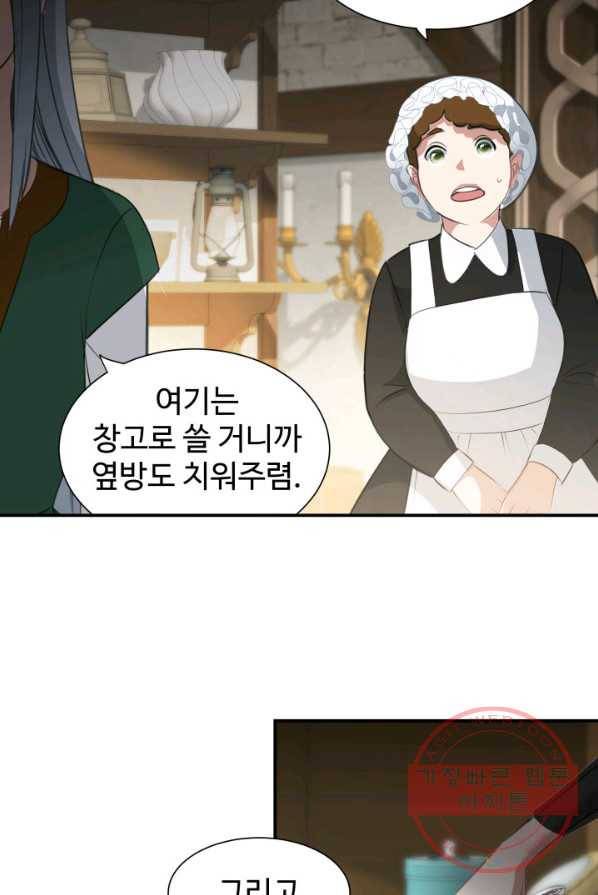 시한부 악녀가 복수하는 방법 2화 92