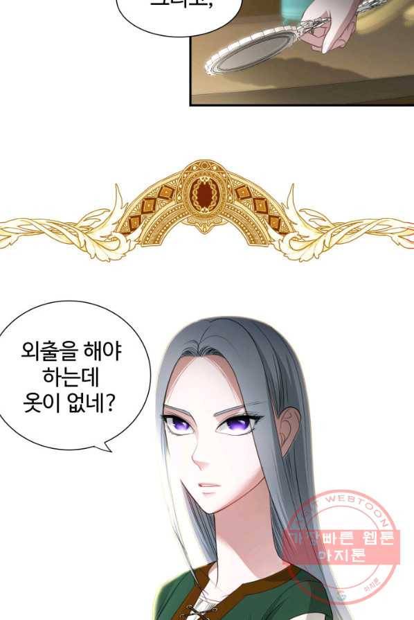 시한부 악녀가 복수하는 방법 2화 93