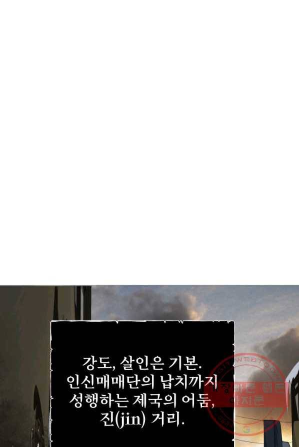 시한부 악녀가 복수하는 방법 2화 95