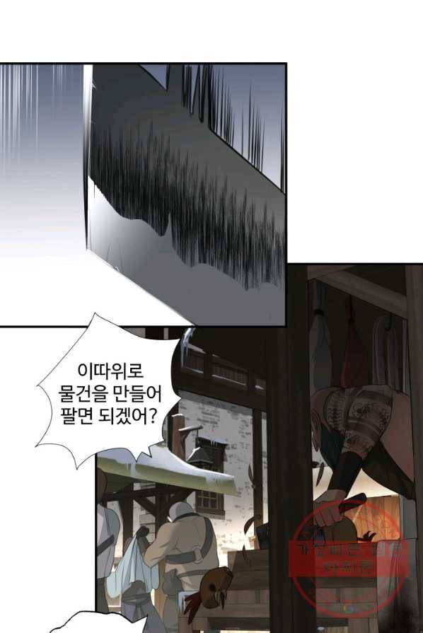 시한부 악녀가 복수하는 방법 2화 97