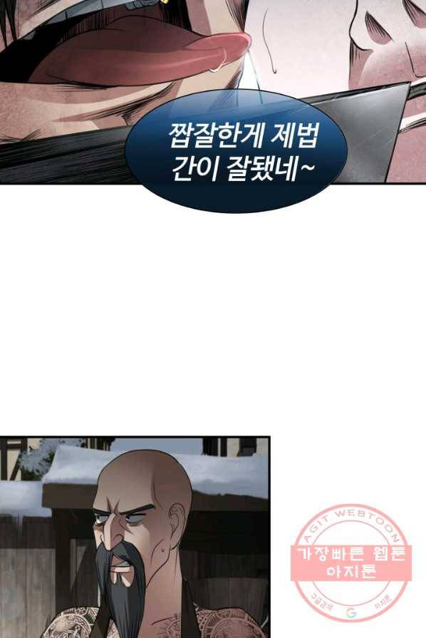 시한부 악녀가 복수하는 방법 2화 102