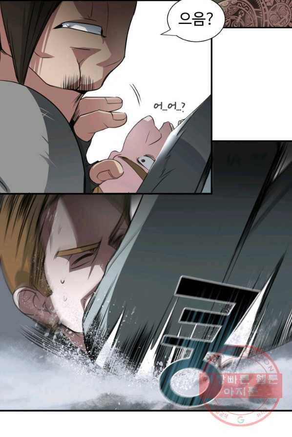 시한부 악녀가 복수하는 방법 2화 105