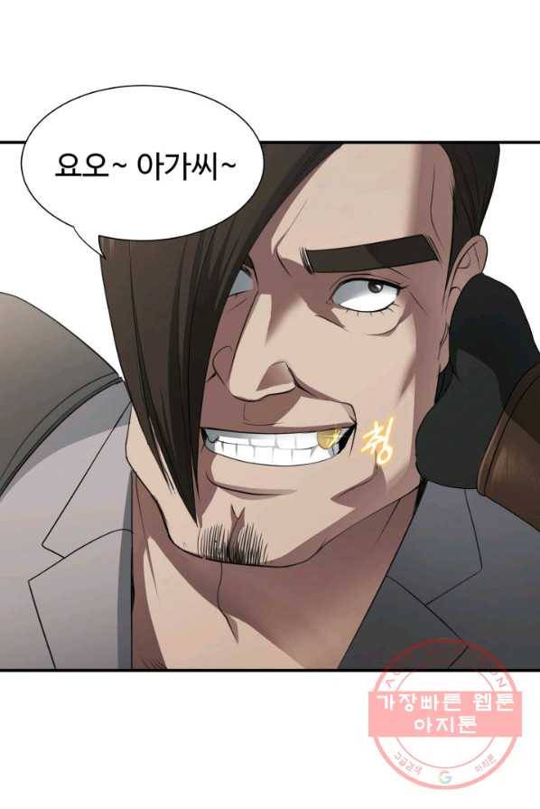 시한부 악녀가 복수하는 방법 2화 106