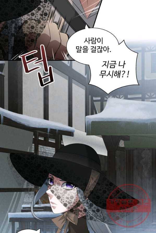 시한부 악녀가 복수하는 방법 2화 109