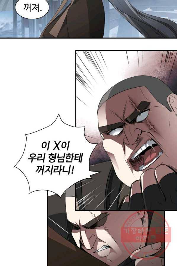 시한부 악녀가 복수하는 방법 2화 110