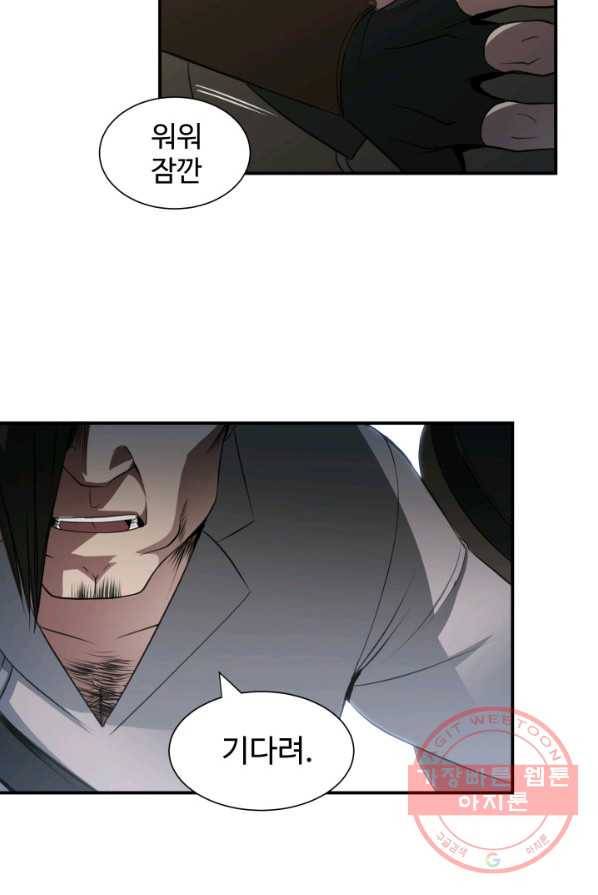 시한부 악녀가 복수하는 방법 2화 111