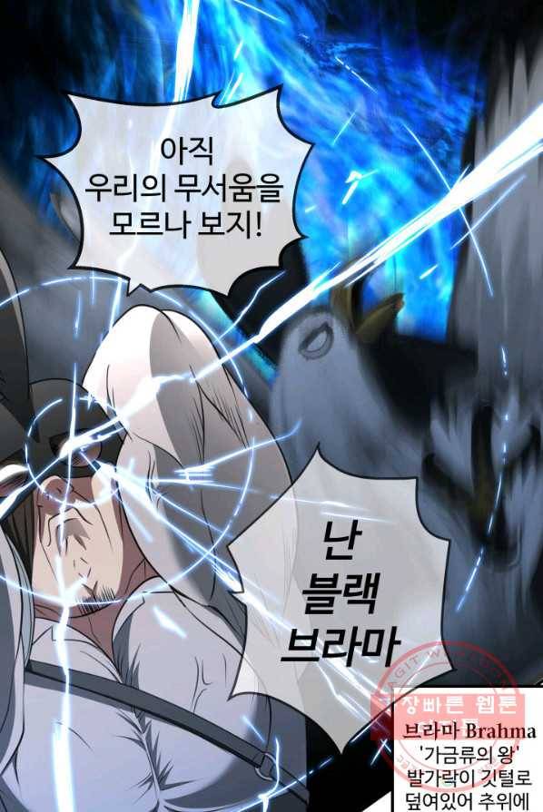 시한부 악녀가 복수하는 방법 2화 113