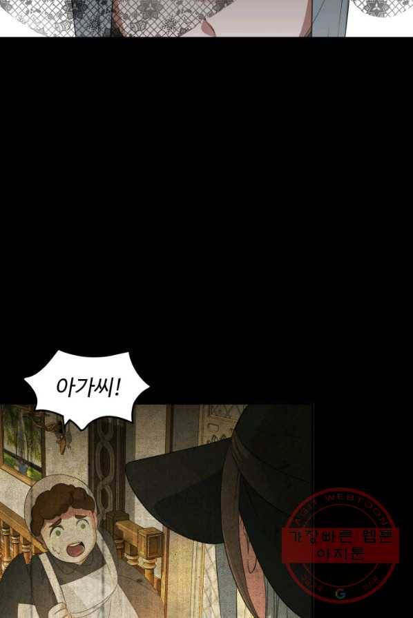 시한부 악녀가 복수하는 방법 2화 117